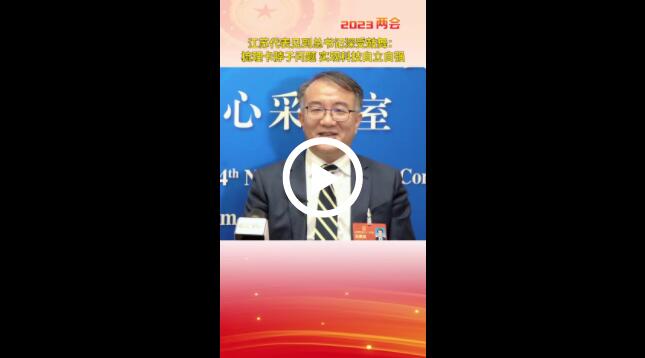 江苏代表刘庆见到总书记深受鼓舞：回去第一件事是梳理问题，努力实现科技自立自强