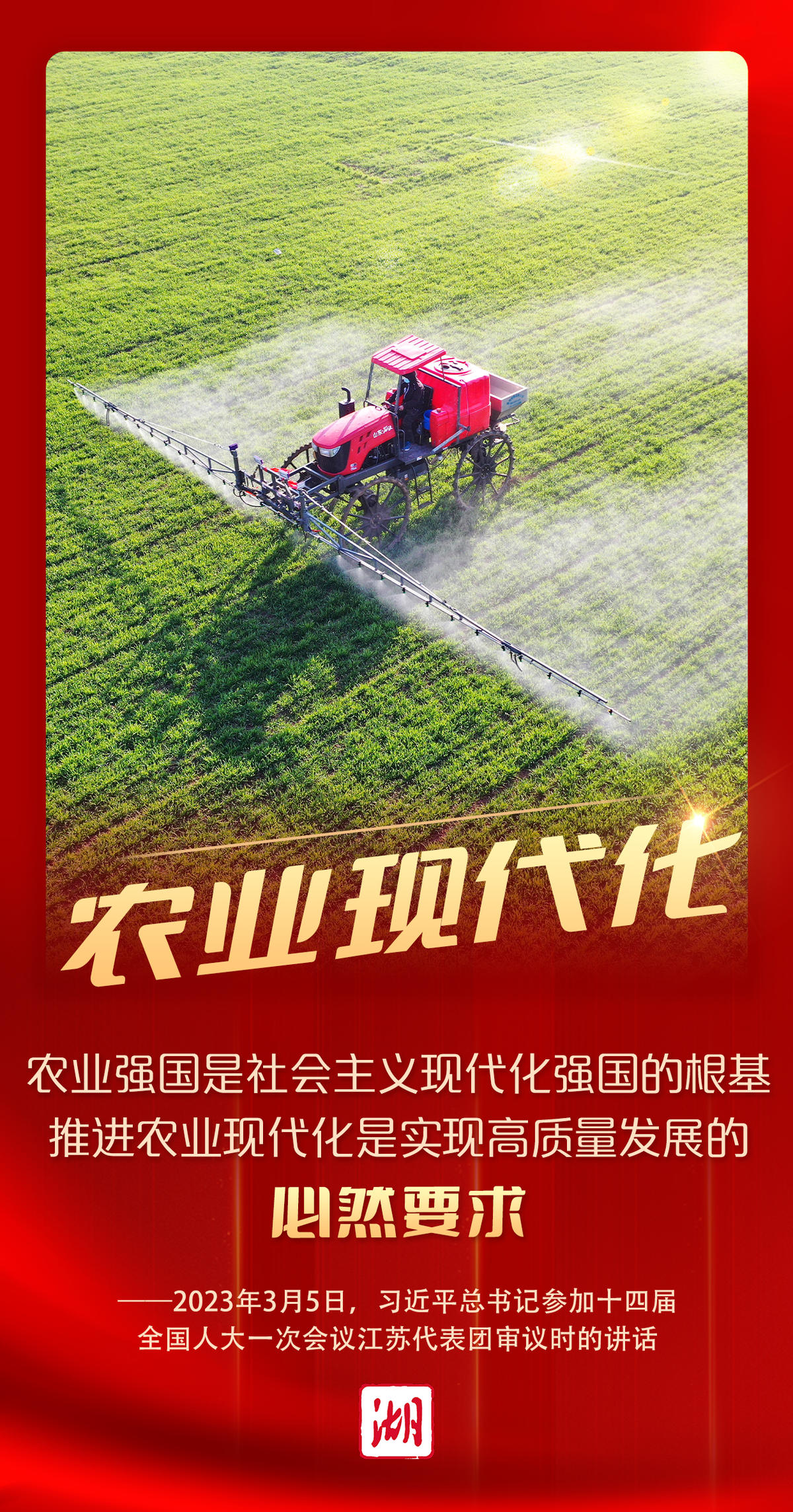 海报丨下团组第一天，习近平深入阐释“首要任务”