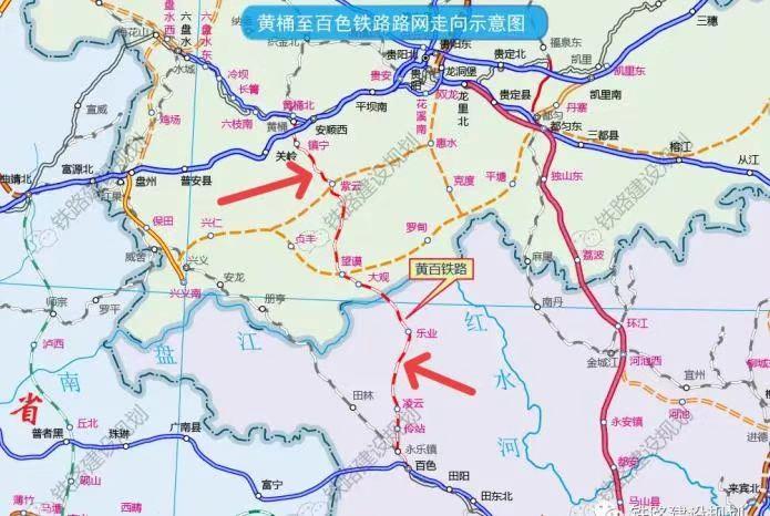 贵州黄桶至广西百色铁路可研报告获批复