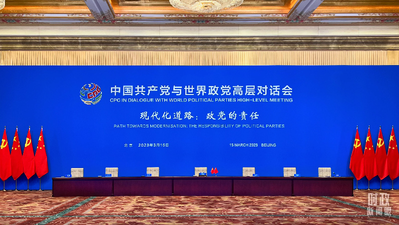 时政新闻眼丨第三次出席全球性政党盛会，习近平这样回答“现代化之问”