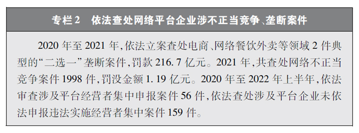 新时代的中国网络法治建设