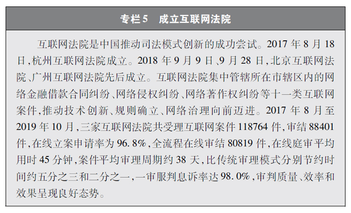 新时代的中国网络法治建设