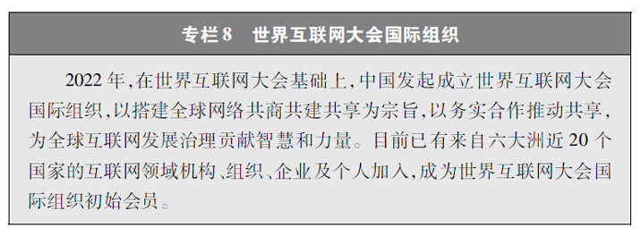 新时代的中国网络法治建设