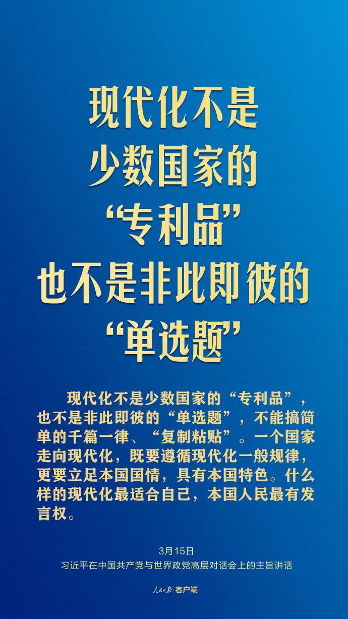习近平这样回答现代化之问