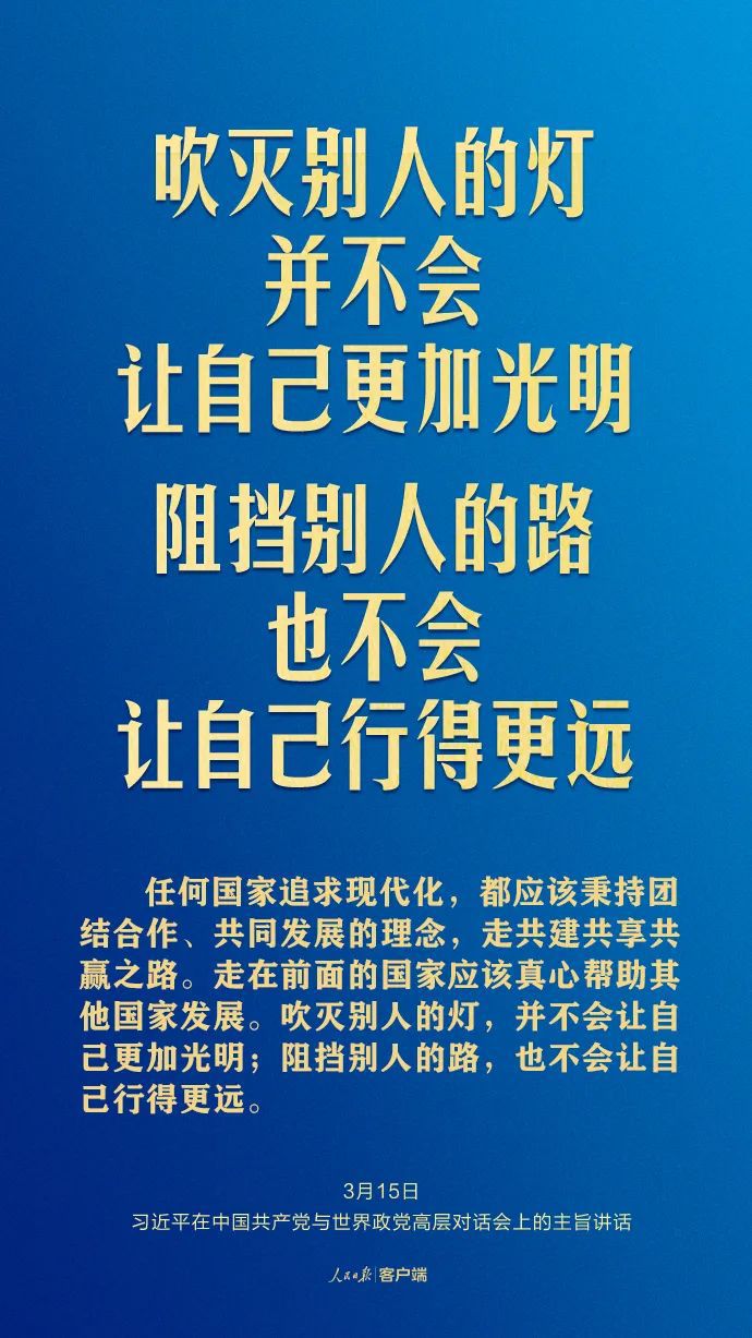 习近平这样回答现代化之问