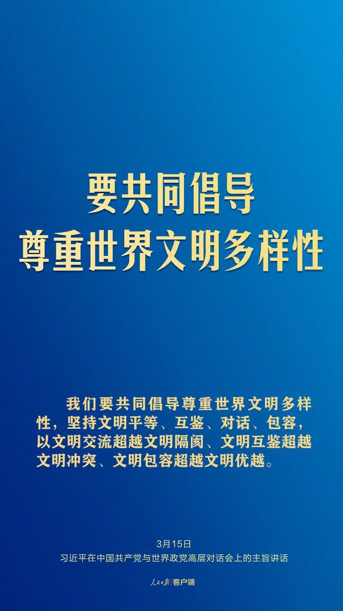 习近平这样回答现代化之问