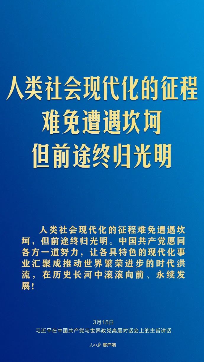 习近平这样回答现代化之问