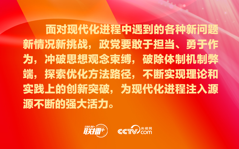 联播+丨在这场对话会上，习近平深刻回答现代化之问