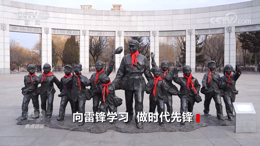焦点访谈：向雷锋学习 做时代先锋