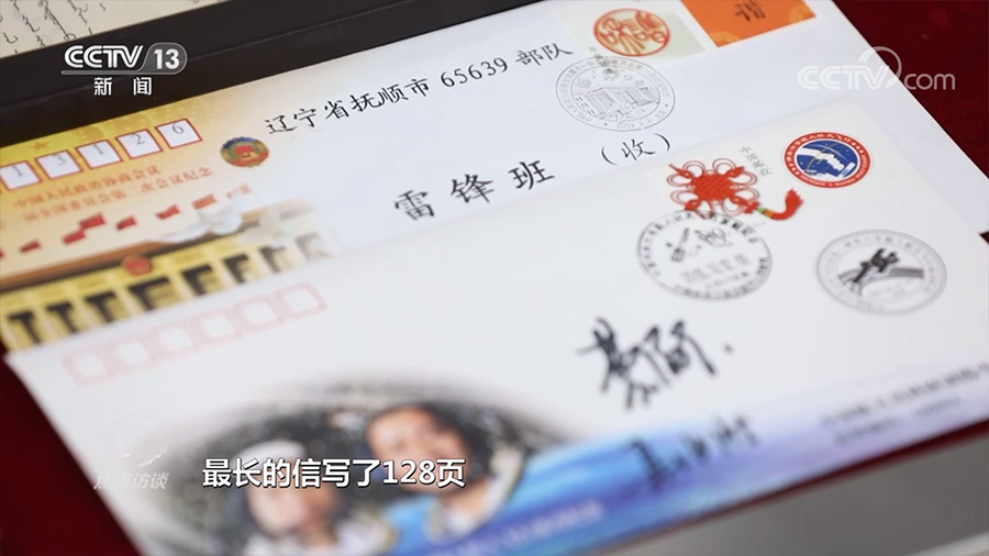焦点访谈：向雷锋学习 做时代先锋