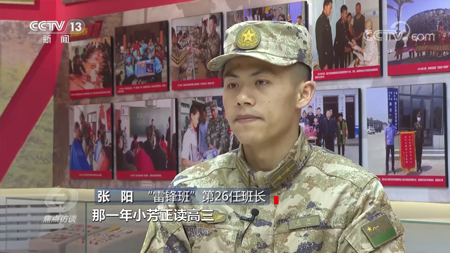 焦点访谈：向雷锋学习 做时代先锋