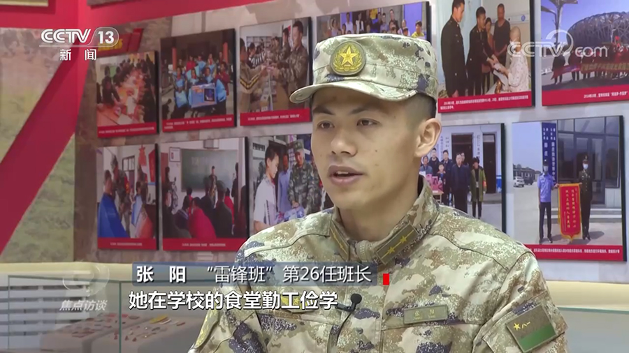 焦点访谈：向雷锋学习 做时代先锋