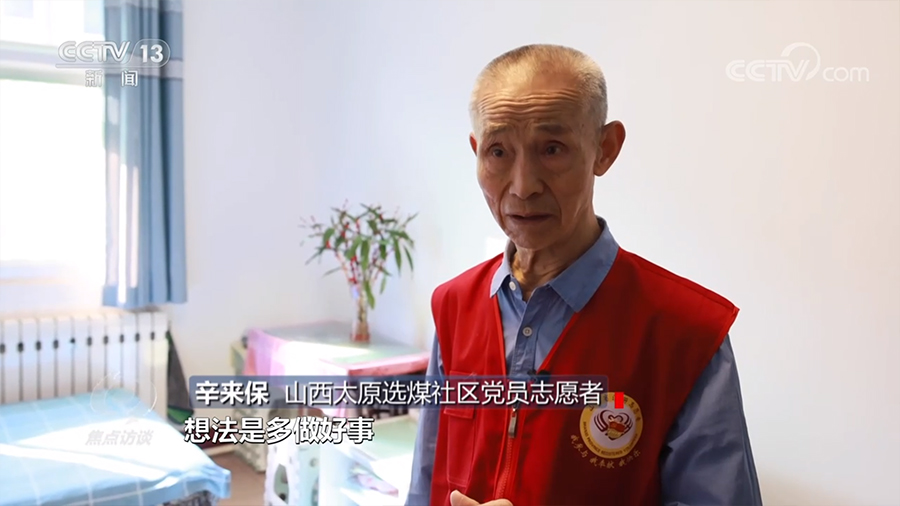 焦点访谈：向雷锋学习 做时代先锋