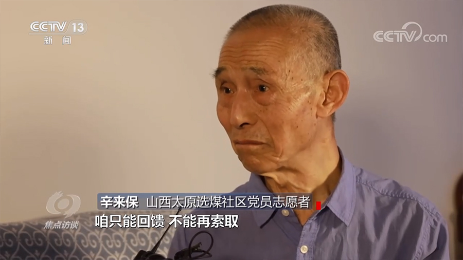 焦点访谈：向雷锋学习 做时代先锋