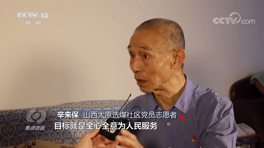 焦点访谈：向雷锋学习 做时代先锋