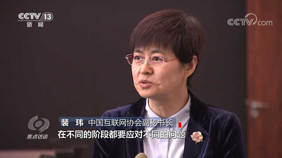 焦点访谈：法治力量护航数字中国