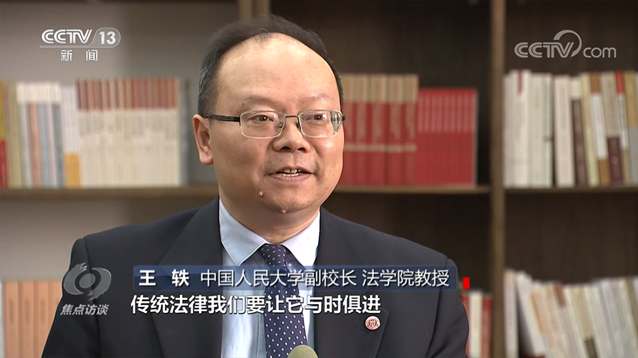 焦点访谈：法治力量护航数字中国