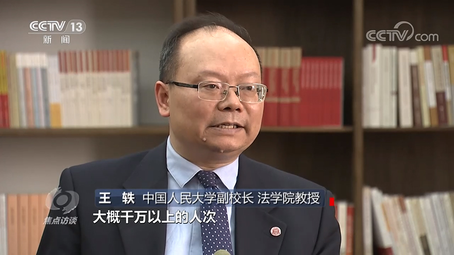 焦点访谈：法治力量护航数字中国