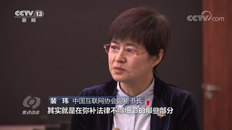 焦点访谈：法治力量护航数字中国