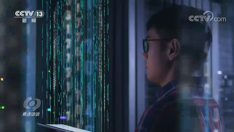 焦点访谈：法治力量护航数字中国