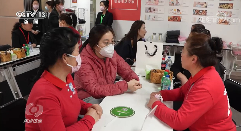焦点访谈：家政服务提质 幸福生活加码