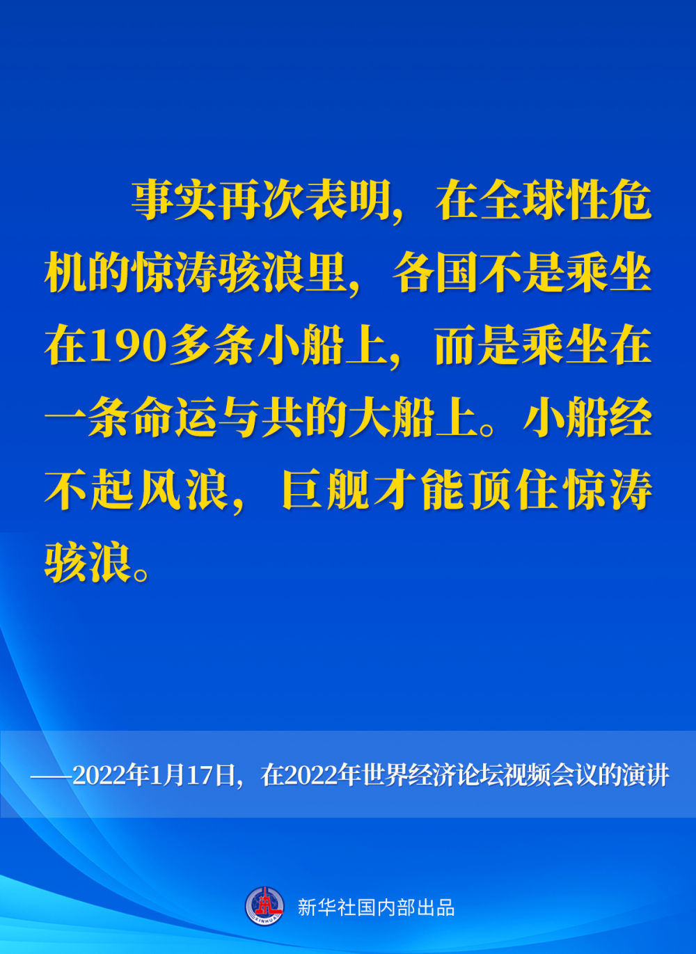 十年间，习近平主席这样阐述人类命运共同体