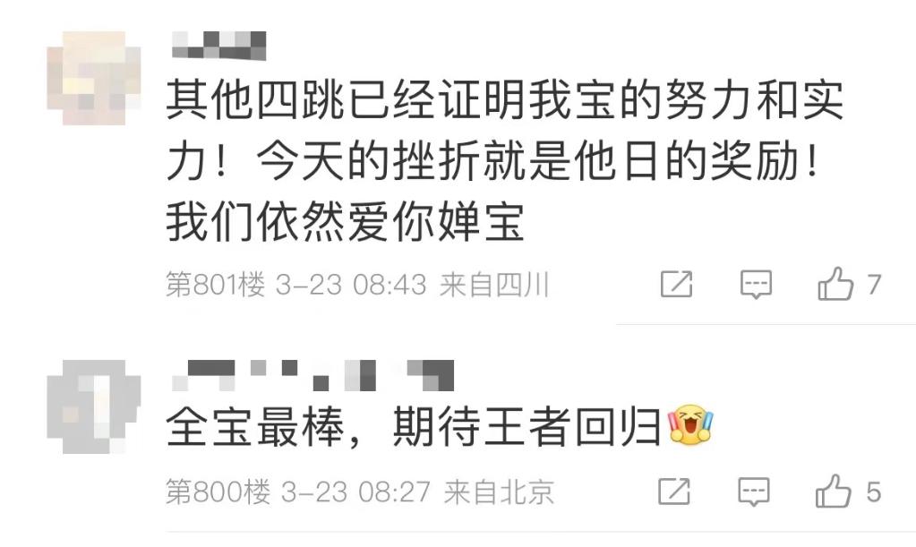 追光丨哪有什么“水花消失术”，不过是擦干眼泪继续前行