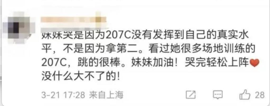 追光丨哪有什么“水花消失术”，不过是擦干眼泪继续前行