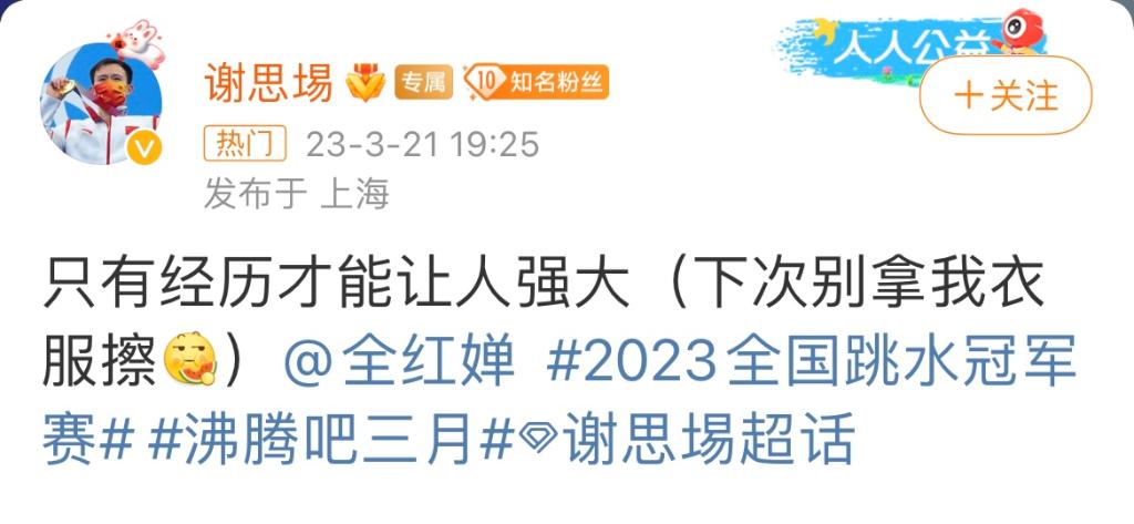 追光丨哪有什么“水花消失术”，不过是擦干眼泪继续前行