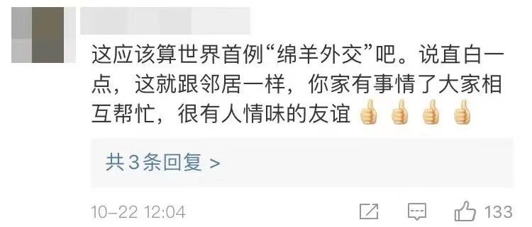 时政特稿·行大道丨国之交在于民相亲