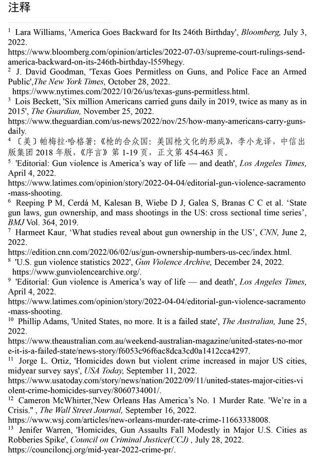 2022年美国侵犯人权报告