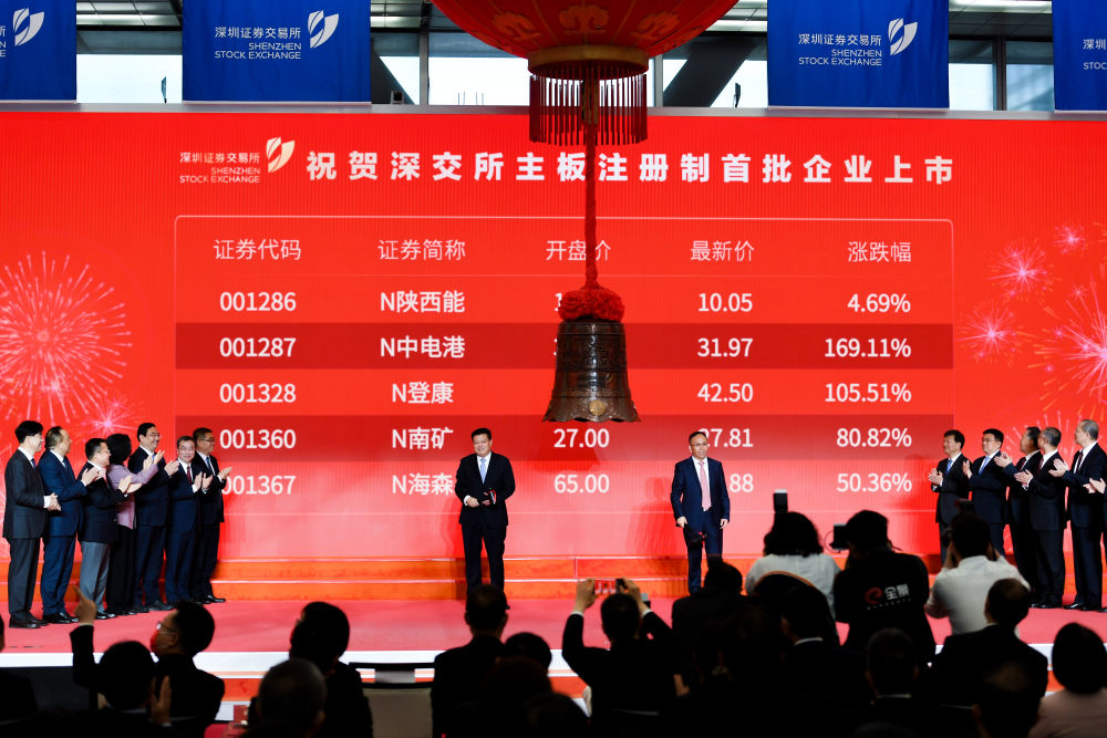 新华视点｜沪深主板注册制首批企业上市 股票发行注册制改革全面落地