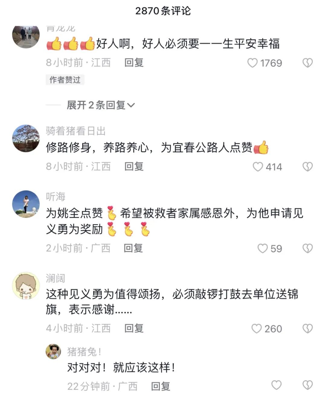 5岁儿童不慎落水！宜春一过路大哥挺身而出！