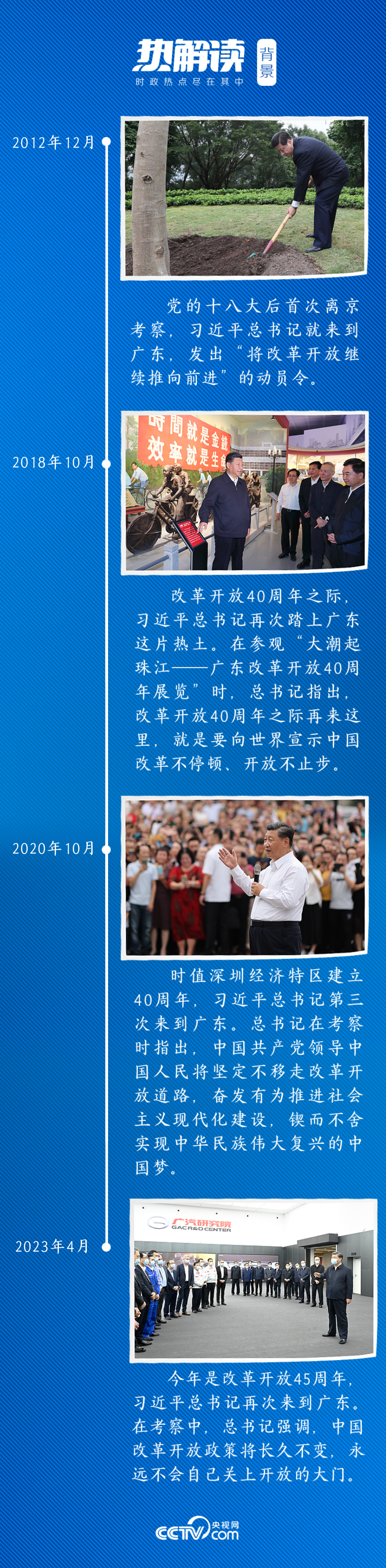 热解读|总书记广州考察,释放一个强烈信号