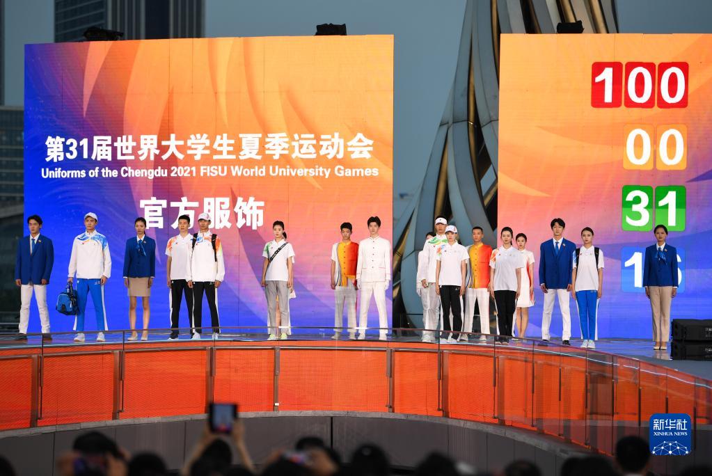 第31届世界大学生夏季运动会举行倒计时100天活动