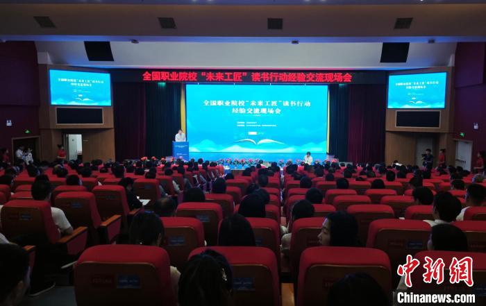 全国职业院校“未来工匠”读书行动倡议书发布