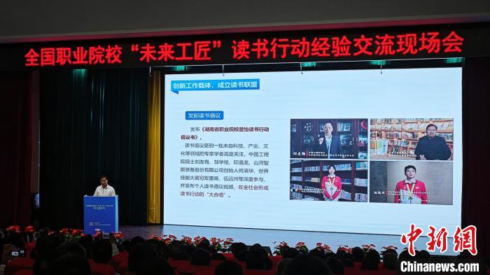全国职业院校“未来工匠”读书行动倡议书发布