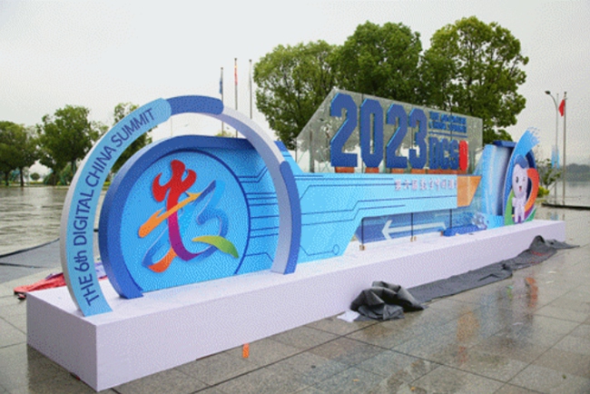 第六届数字中国建设峰会临近 福州新区会场筹备升级