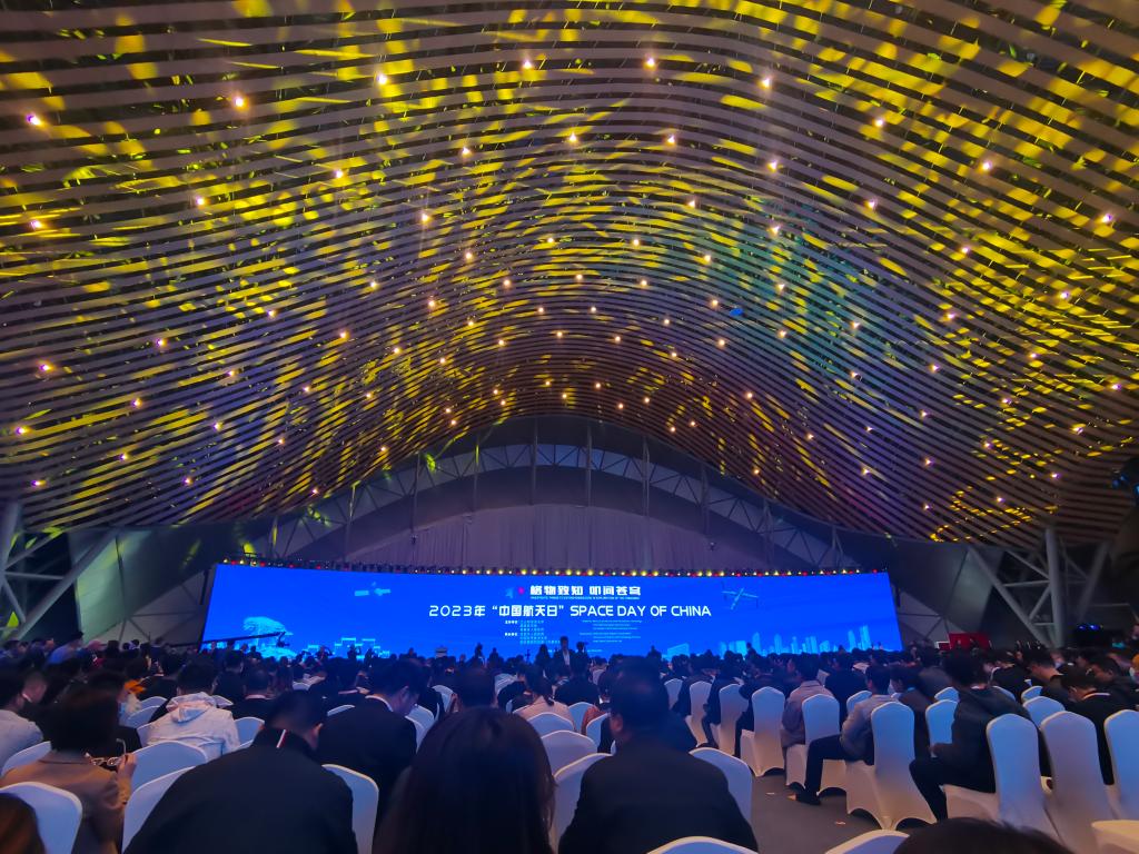 系列重要航天成果发布 2023年“中国航天日”主场活动在合肥举办