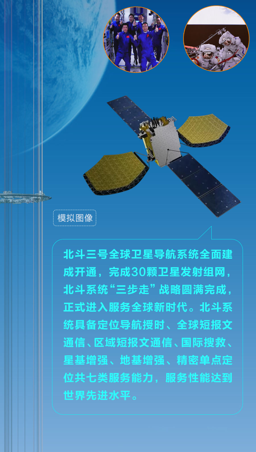 这架“太空电梯”，丈量中国高度
