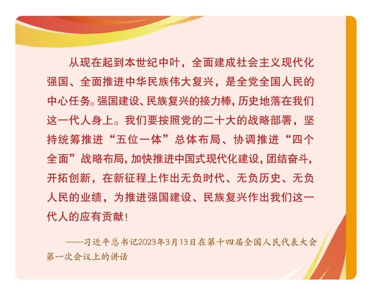 牢牢把握新时代新征程党的中心任务 _光明网