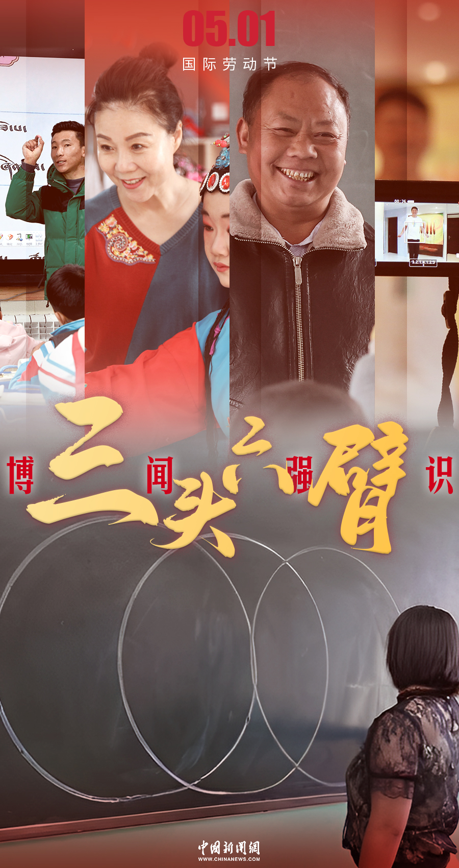 十个成语，一组海报，致敬伟大的劳动者