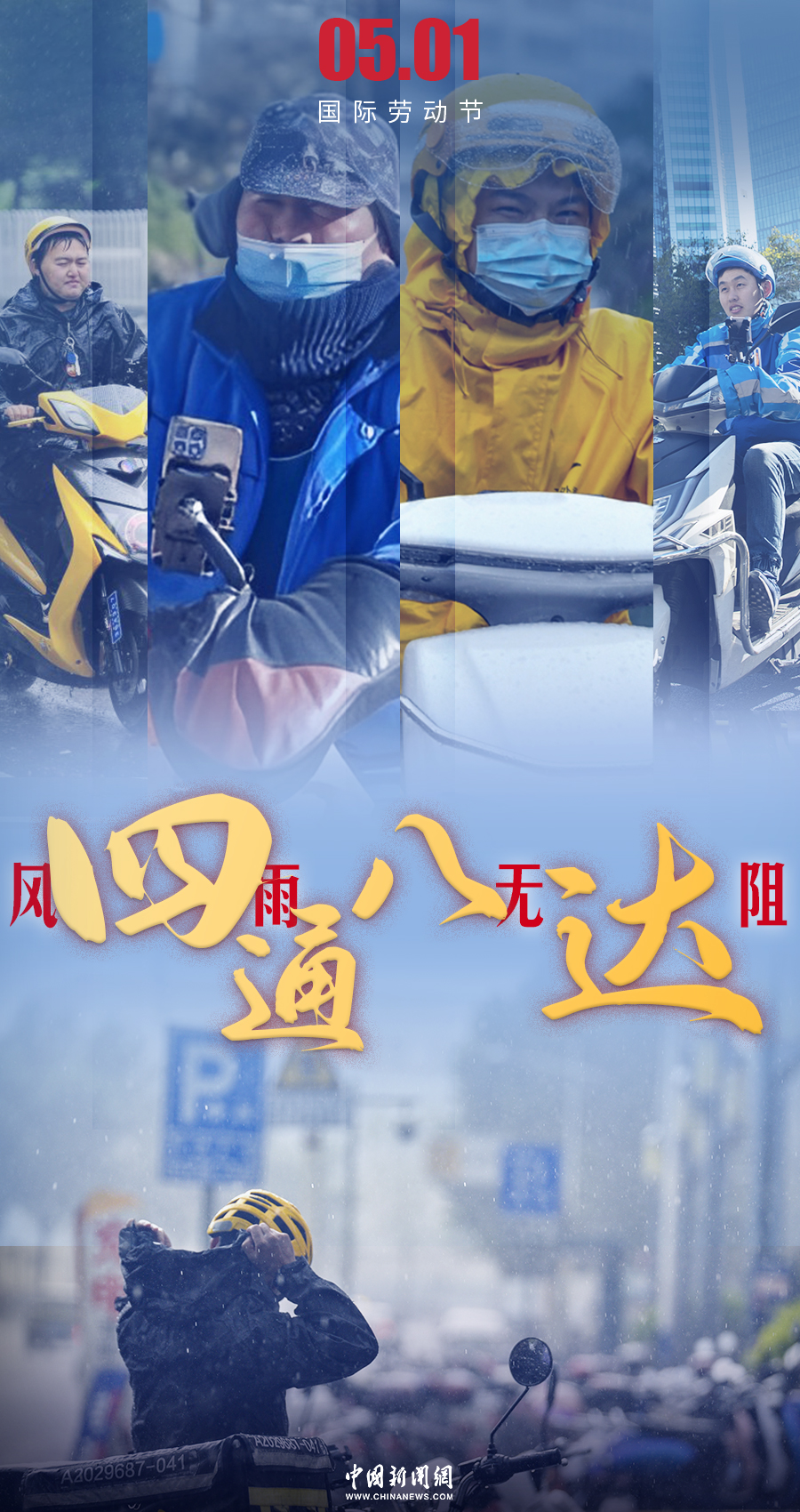 十个成语，一组海报，致敬伟大的劳动者