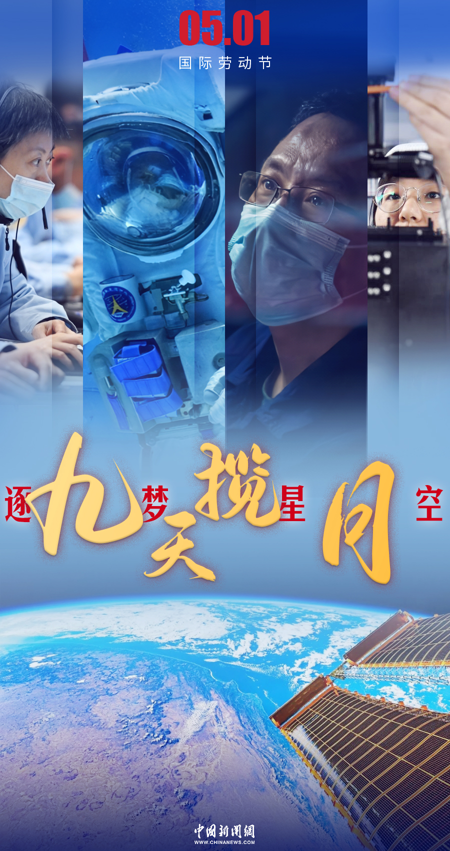 十个成语，一组海报，致敬伟大的劳动者