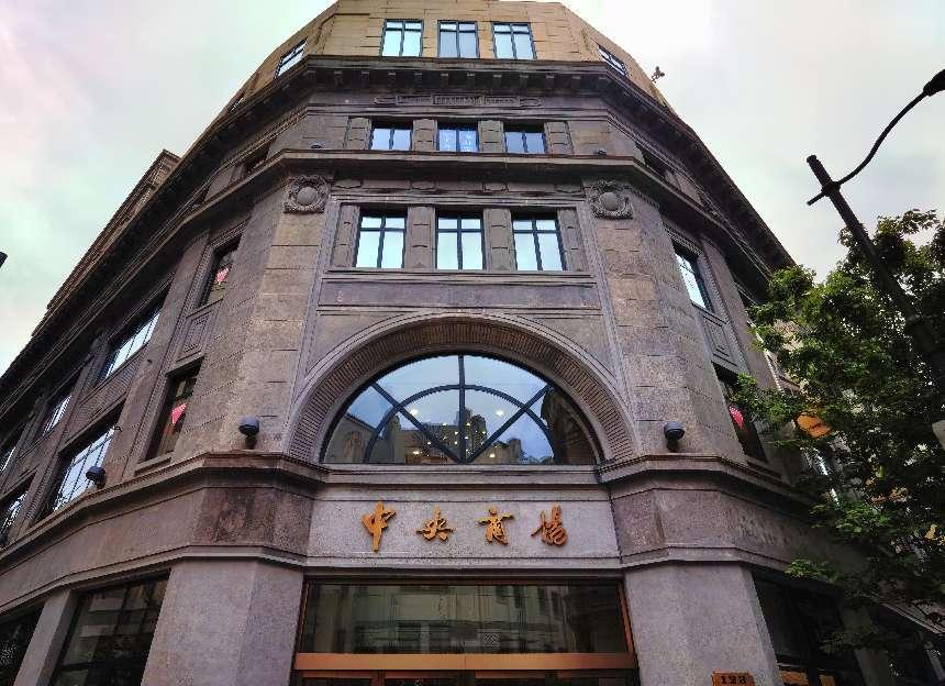 上海黄浦:重现风貌重塑功能 更新外滩“第二立面” 中央商场大楼。人民网记者 杨文全摄