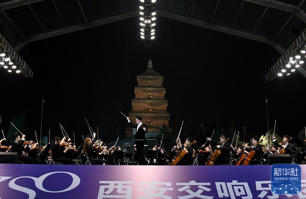 中国—中亚峰会丨陕西西安:千年古都 爱乐之城 中国—中亚峰会丨陕西西安:千年古都 爱乐之城