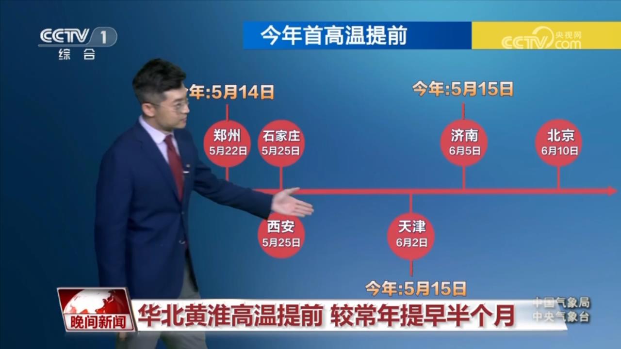 局地逼近40℃ 我国高温天气持续