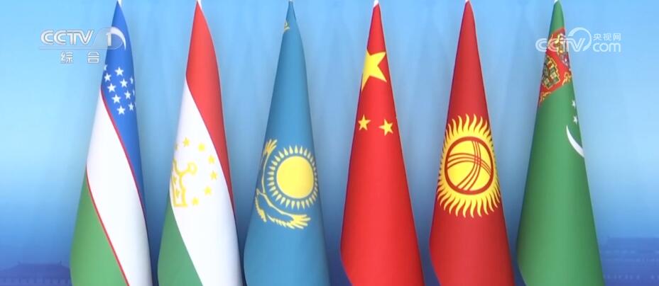 共画繁荣发展蓝图 中国—中亚峰会看点多、亮点足