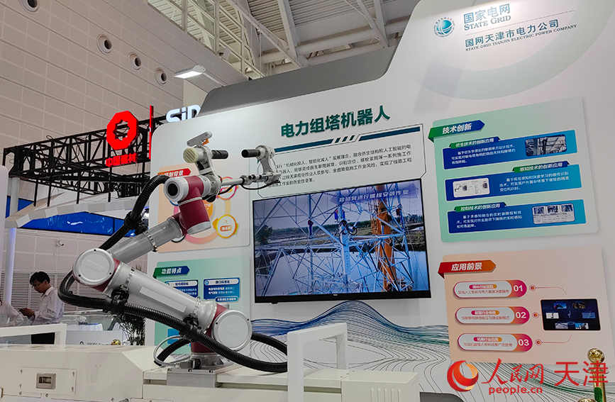 第七届世界智能大会即将开幕 展出的电力组塔机器人。人民网记者 崔新耀摄
