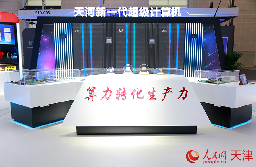 第七届世界智能大会即将开幕 第七届世界智能大会将在5月18日至21日在天津举行。人民网记者 崔新耀摄